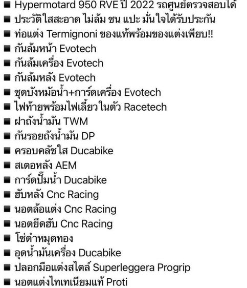 Ducati Hypermotard 950 RVE 5500km รูปที่ 10