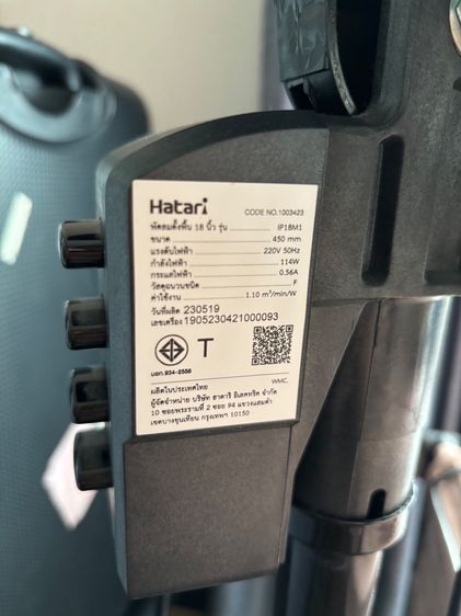 Hatari Standing Fan – Excellent Condition รูปที่ 3