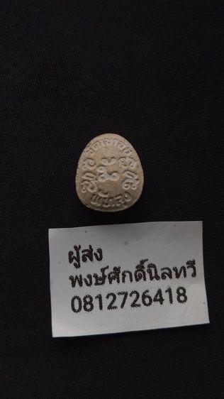 ปิดตาวัดเขาอ้อประสบการณ์สูงแท้ดูง่ายสบายตาแขวนเดียวได้สบายใจอ่านข้อมูลรายละเอียดและประสบการณ์ด้านล่างเลยครับของดีไม่ได้มีมาบ่อยๆ รูปที่ 2