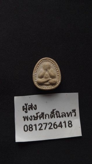 ปิดตาวัดเขาอ้อประสบการณ์สูงแท้ดูง่ายสบายตาแขวนเดียวได้สบายใจอ่านข้อมูลรายละเอียดและประสบการณ์ด้านล่างเลยครับของดีไม่ได้มีมาบ่อยๆ