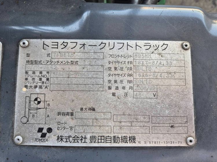 ขายโฟล์คลิฟท์ไฟฟ้า 3 ล้อ TOYOTA 7FBE15 รูปที่ 9
