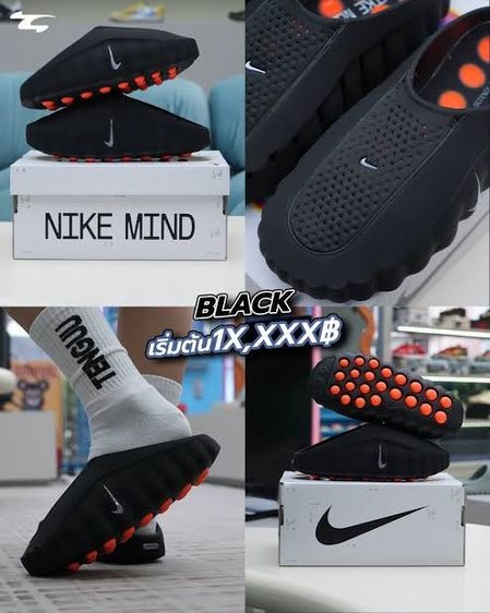 Nike Mind 001 รองเท้า