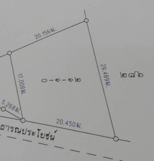 ขายที่ดินแปลงเล็ก