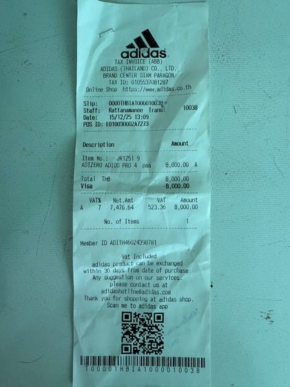 ขาย addidas pro4 9.5 US ยังไม่เคยใส่ รูปที่ 5