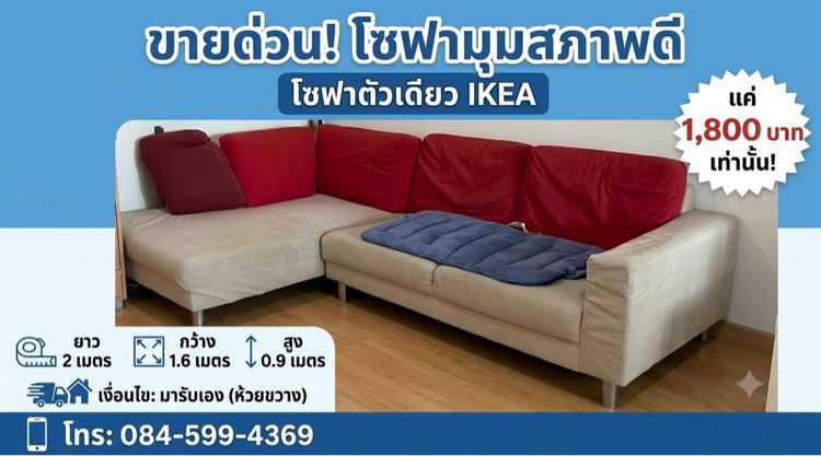 โซฟาผ้านุ่ม เบาะนอนได้สะดวก