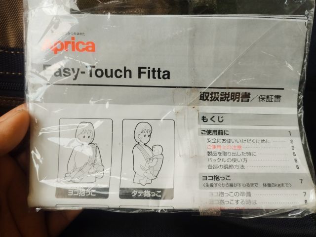 เป้อุ้ม Aprica รุ่น Easy touch fitta  รูปที่ 10