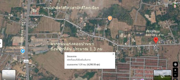 ขายที่ดิน 189 ตรว ต.ตาลเดี่ยว อ.แก่งคอย ห่างถนนแก่งคอยบ้านนา 1.3 กม ขาย7 แสนบาท