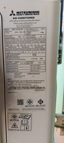 แอร์ติดผนัง Mitsubishi Heavy Duty รุ่น SRK10YW-W1 ขนาด 8,683 BTU ระบบอินเวอร์เตอร์ มือสอง รูปที่ 4