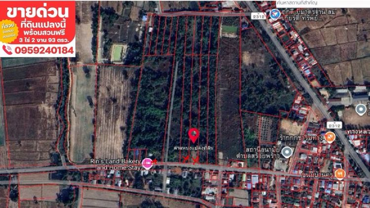 ไม่ใช่ ขายที่ดินสวย ติดถถหลัก เหมาะสร้างทำบ้าน คาเฟ่ หรือโรงงาน รูปที่ 2