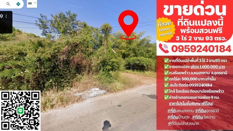 ขายที่ดินสวย ติดถถหลัก เหมาะสร้างทำบ้าน คาเฟ่ หรือโรงงาน