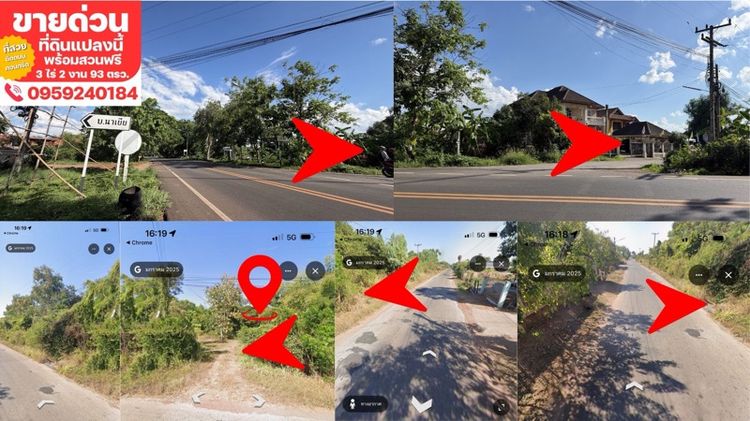 ไม่ใช่ ขายที่ดินสวย ติดถถหลัก เหมาะสร้างทำบ้าน คาเฟ่ หรือโรงงาน รูปที่ 4
