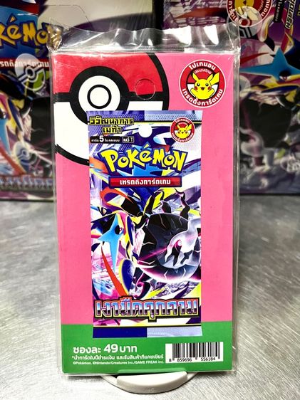 ยกลัง Pokémon TCG Booster Box เงามืดคุกคาม รูปที่ 8