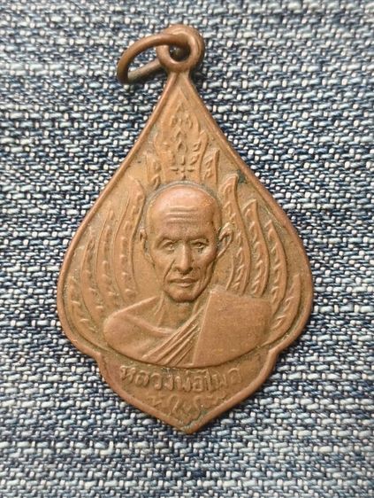 พระเหรียญเก่าค่ะ(30) รูปที่ 9