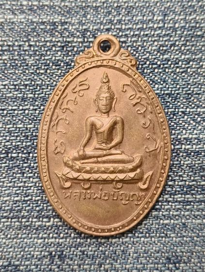 พระเหรียญเก่าค่ะ(30) รูปที่ 2