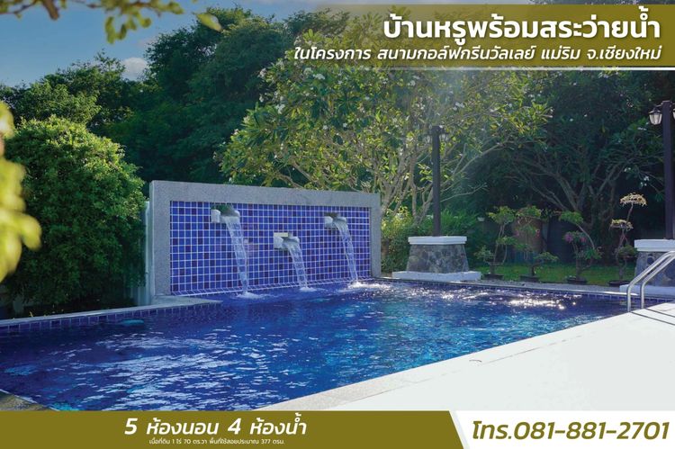 มีบางส่วน Luxury Pool Villa for Sale in Green Valley Golf Course Mae Rim, Chiang Mai  รูปที่ 4