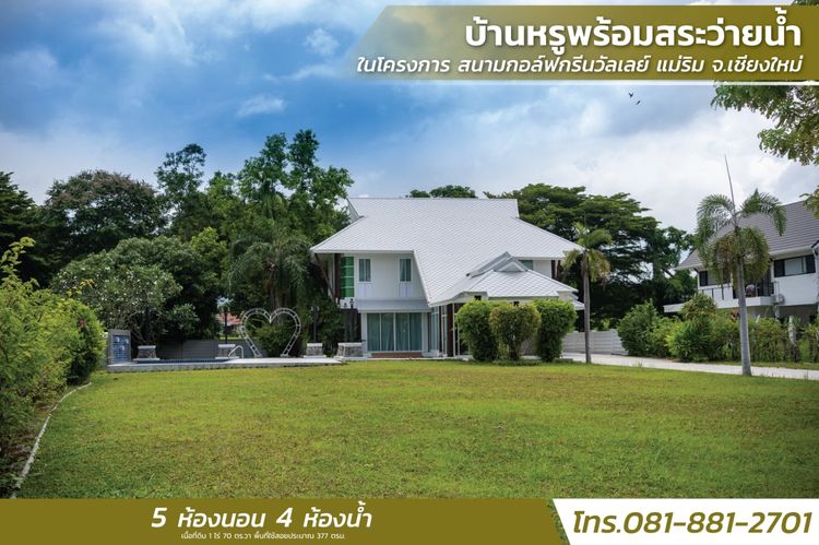 มีบางส่วน Luxury Pool Villa for Sale in Green Valley Golf Course Mae Rim, Chiang Mai  รูปที่ 2