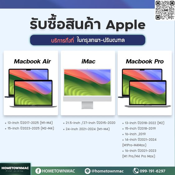 รับซื้อ-เทิร์น สินค้า Apple
