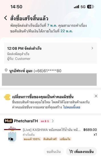 KASHIWA หม้อทอดไร้น้ำมัน รุ่น KW-824 ความจุ 5.5 ลิตร กำลังไฟ 1350 วัตต์
