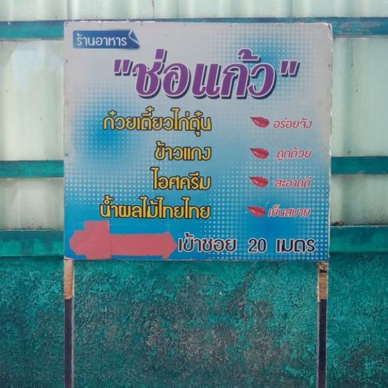 ป้ายแสตนด์ สูง155 กว้าง 80 หนา2.5 ซ.ม 2 ด้าน