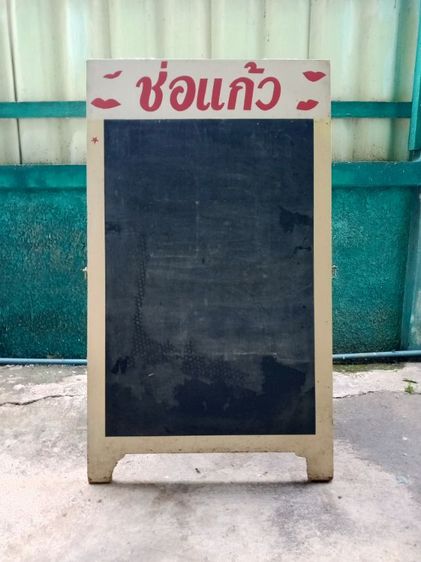 ป้ายเมนูกระดานดำ 2 ด้าน
