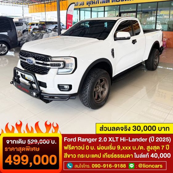 รถ Ford Ranger All-New Open Cab 2.0 Turbo Hi-Rider XLT สี ขาว