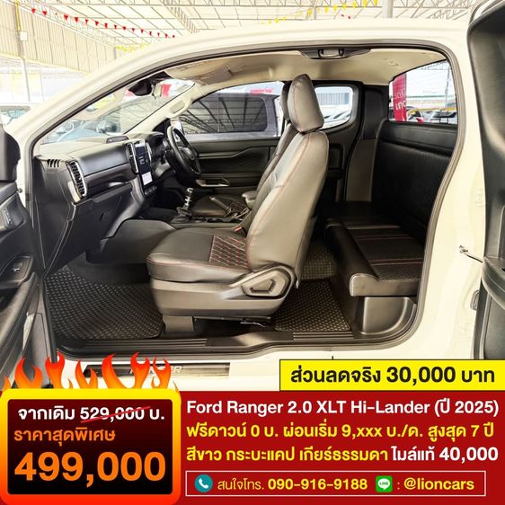 Ford Ranger 2025 All-New Open Cab 2.0 Turbo Hi-Rider XLT Pickup ดีเซล ไม่ติดแก๊ส เกียร์ธรรมดา ขาว รูปที่ 3