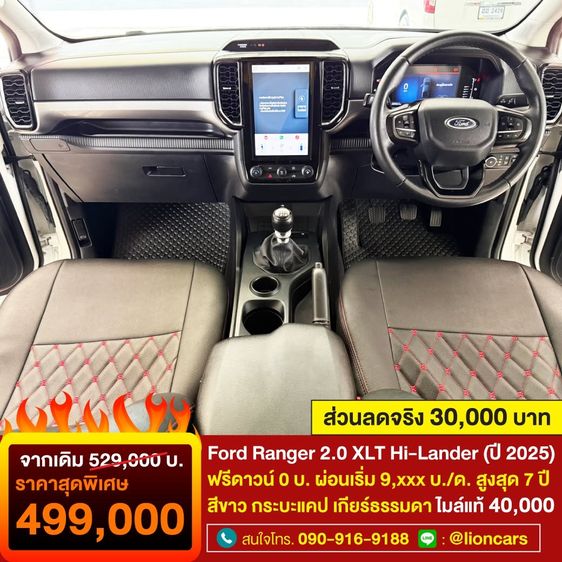 Ford Ranger 2025 All-New Open Cab 2.0 Turbo Hi-Rider XLT Pickup ดีเซล ไม่ติดแก๊ส เกียร์ธรรมดา ขาว รูปที่ 2