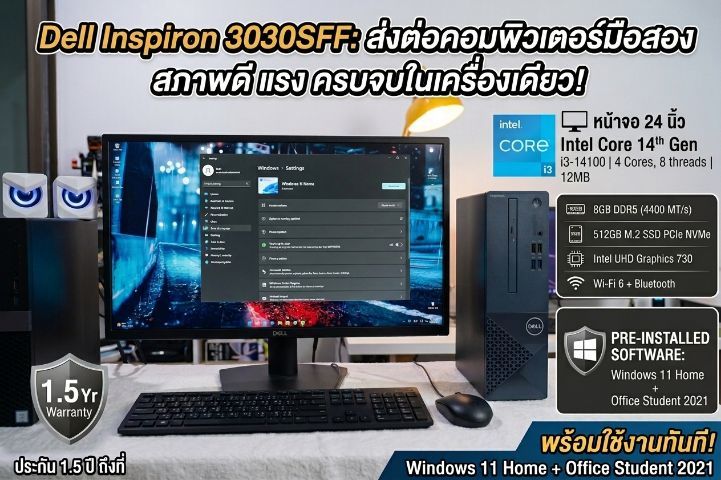 ใช่ วินโดว์ 8 กิกะไบต์ มือสองคอมพิวเตอร์เซตสุดคุ้ม Dell Inspiron 3030SFF  จอ 24 นิ้ว พร้อมใช้งานทันที