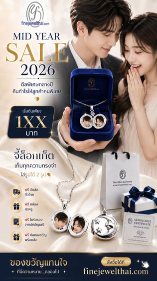 Finejewelthai จี้สร้อยคอเงินแท้ จี้ล็อกเก็ต ล็อกเก็ตทรงกลม P201800 รูปที่ 2