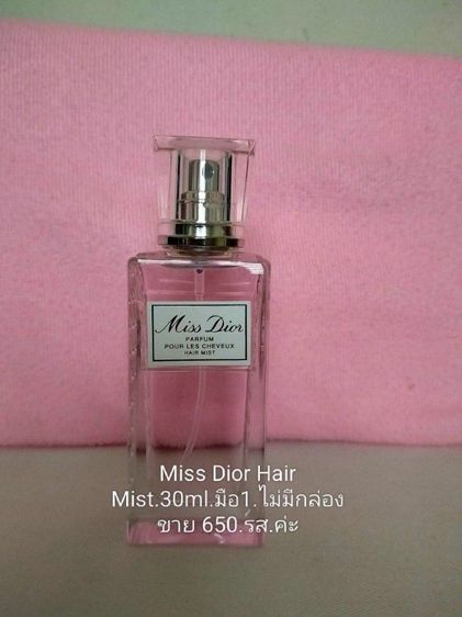 Miss Dior Hair Mist.30mlไม่มีกล่อง.มือ1ใช้ไม่ทัน ส่งต่อ 650 (หรือนัดรับบางยบัวทอง)