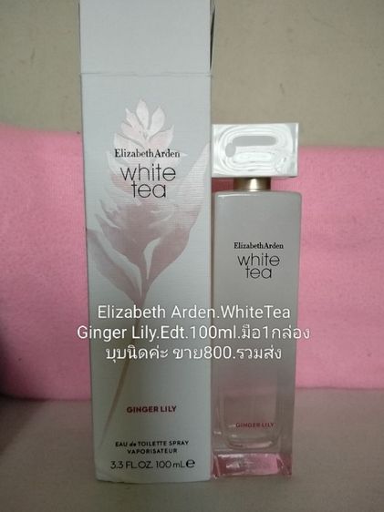 Elizabeth Arden White tea Ginger Lily.100ml..มือ1ใช้ไม่ทัน ส่งต่อ 800.รวมส่ง