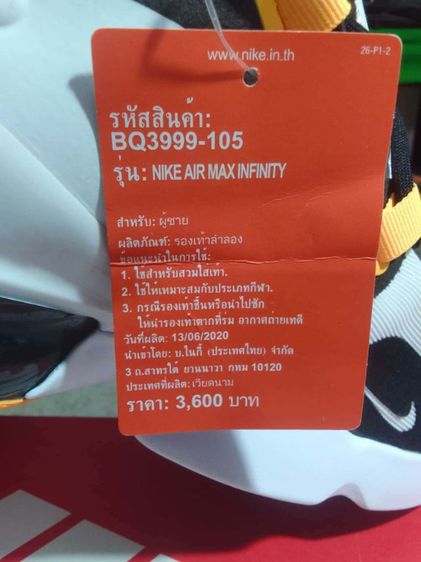 รองเท้าผ้าใบ รูปที่ 6