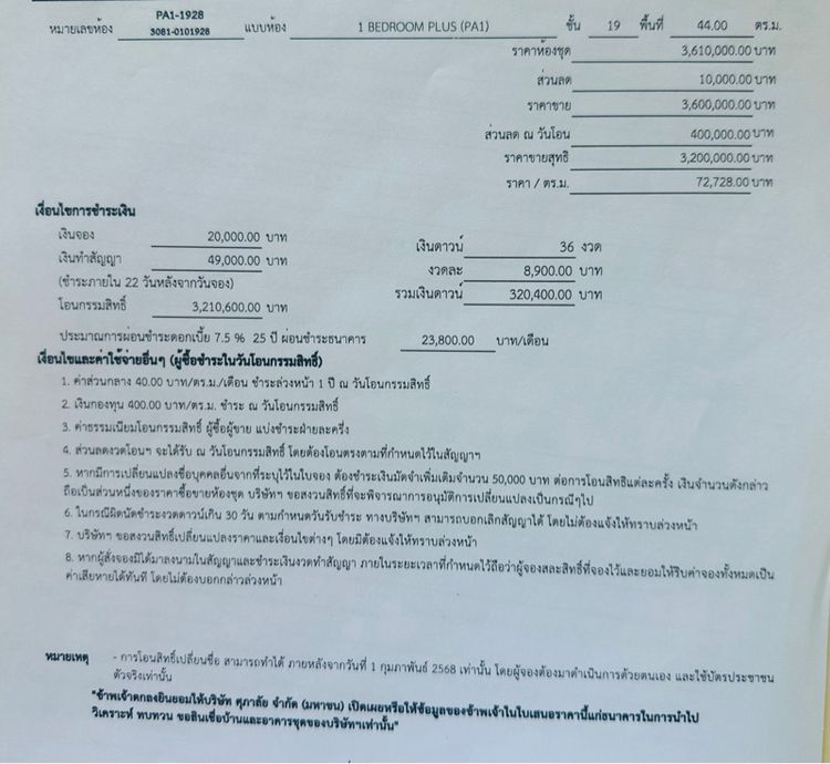 คอนโดศุภาลัยบลูสาทรราชพฤกษ์
