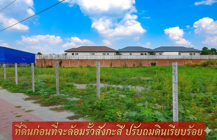 ที่ดิน
