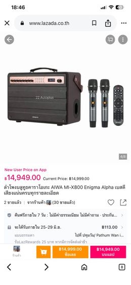 ลำโพงบลูทูธคาราโอเกะ AIWA MI-X800 Enigma Alpha เบสดีเสียงแน่นครบทุกรายละเอียด รูปที่ 11