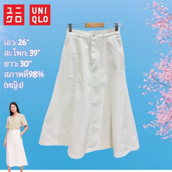 อื่นๆ  Uniqlo กระโปรงยาวทรงหางปลา เอวสูง ผ้าคอตตอนผสม สีออฟไวท์ ผู้หญิง ไซส์ S มือสอง สภาพใหม่มาก