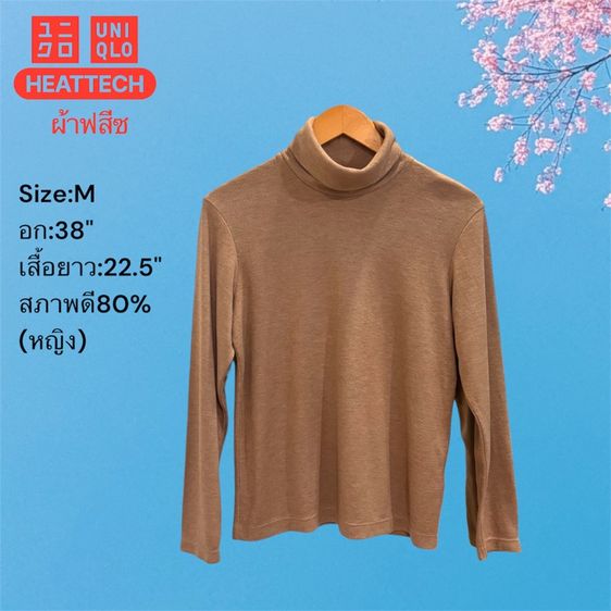 UNIQLO HEATTECH เสื้อฮีทเทคคอเต่าผ้าฟสีซ สีน้ำตาล  ผู้หญิง ไซส์ M มือสอง สภาพดี