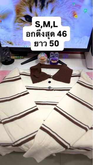 เสื้อถักไหมพรม สีเอิร์ธโทน ใส่ได้ทุกโอกาส