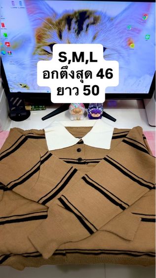 เสื้อไหมพรม แขนยาวลูกคุณหนู