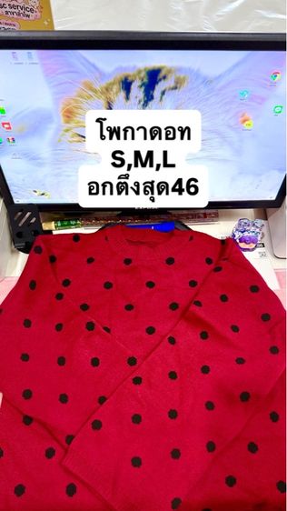 เสื้อไหมพรม โพกาดอท