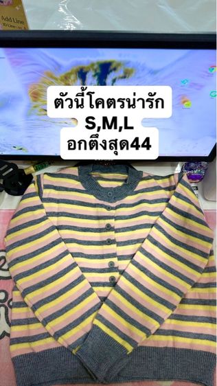เสื้อไหมพรมแขนยาว