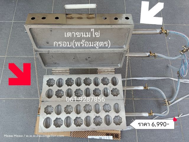 อุปกรณ์เครื่องครัวทำอาหาร เตาขนมไข่กรอบ
