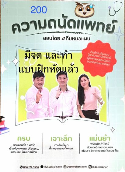 หนังสือเตรียมสอบ A Level สภาพดีมาก ครึ่งราคา 🔥 รูปที่ 6