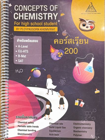หนังสือเตรียมสอบ A Level สภาพดีมาก ครึ่งราคา 🔥 รูปที่ 5