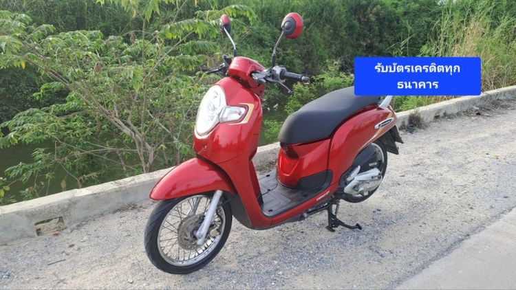 Honda Scoopy I Led เอกสารครบ