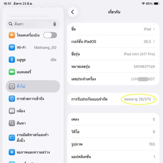 ขายเทิร์น iPad mini 7 (A17 Pro) wifi 128 ประกัน ม.ค.70 แบต 100 สวยๆ เดิมๆ ครบกล่อง ซื้อ AppleCare ได้ รูปที่ 15