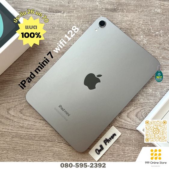 ขายเทิร์น iPad mini 7 (A17 Pro) wifi 128 ประกัน ม.ค.70 แบต 100 สวยๆ เดิมๆ ครบกล่อง ซื้อ AppleCare ได้