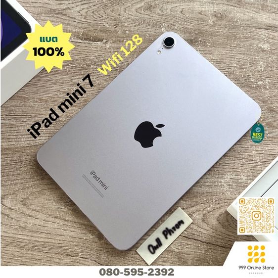 ขายเทิร์น iPad mini 7 (A17 Pro) wifi 128 แบต 100 รอบชาร์จ 14 รอบเท่านั้น สวยกริ๊บไร้ตำหนิ อุปกรณ์ไม่เคยใช้งาน