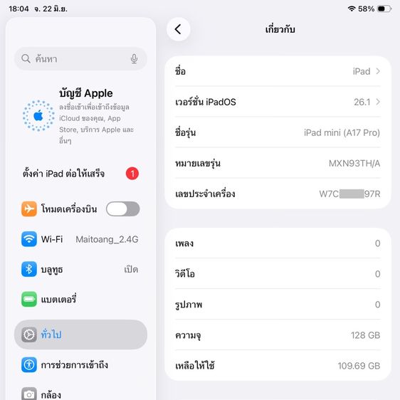 ขายเทิร์น iPad mini 7 (A17 Pro) wifi 128 แบต 100 รอบชาร์จ 14 รอบเท่านั้น สวยกริ๊บไร้ตำหนิ อุปกรณ์ไม่เคยใช้งาน รูปที่ 17