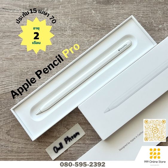 Apple Pencil Pro มีประกัน เม.ย.70 สวยๆ สภาพดี ครบยกกล่อง